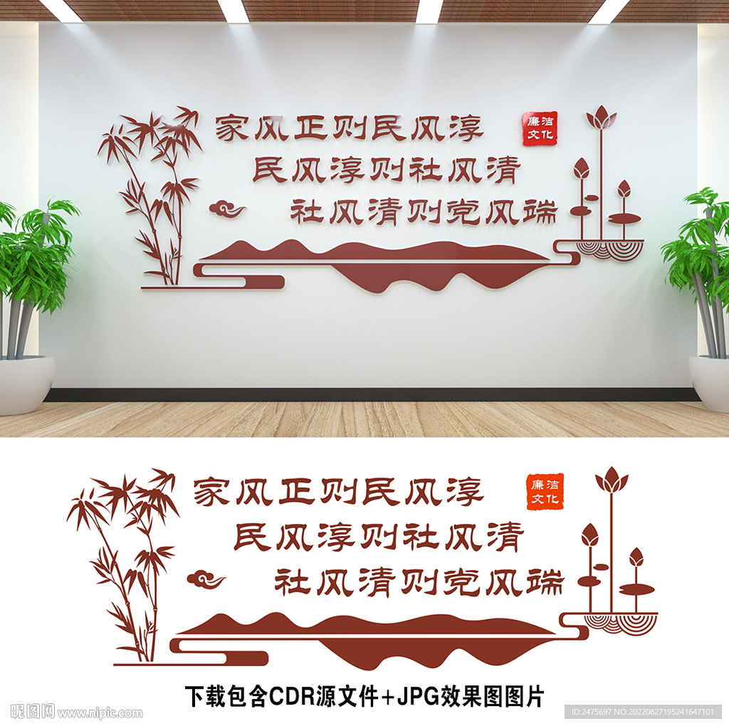 廉洁文化墙