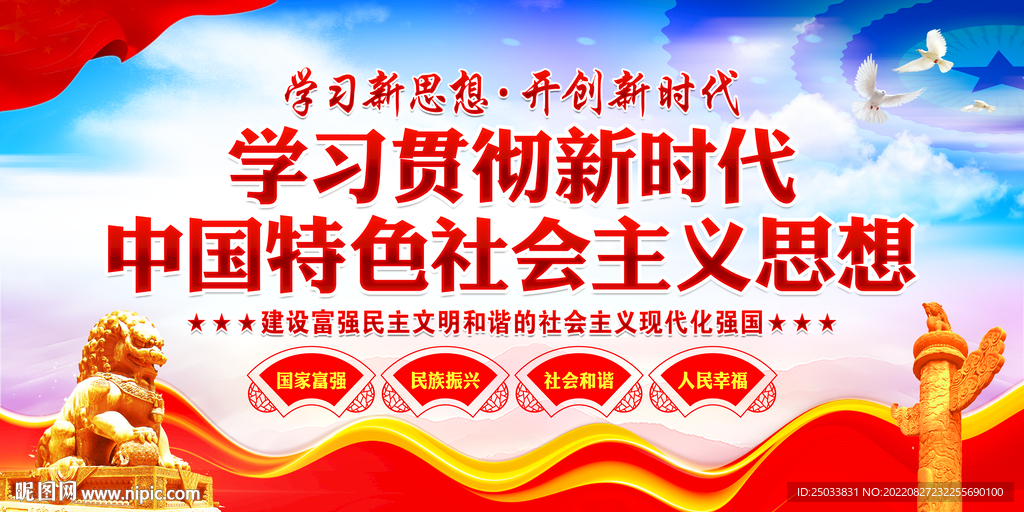   新时代    