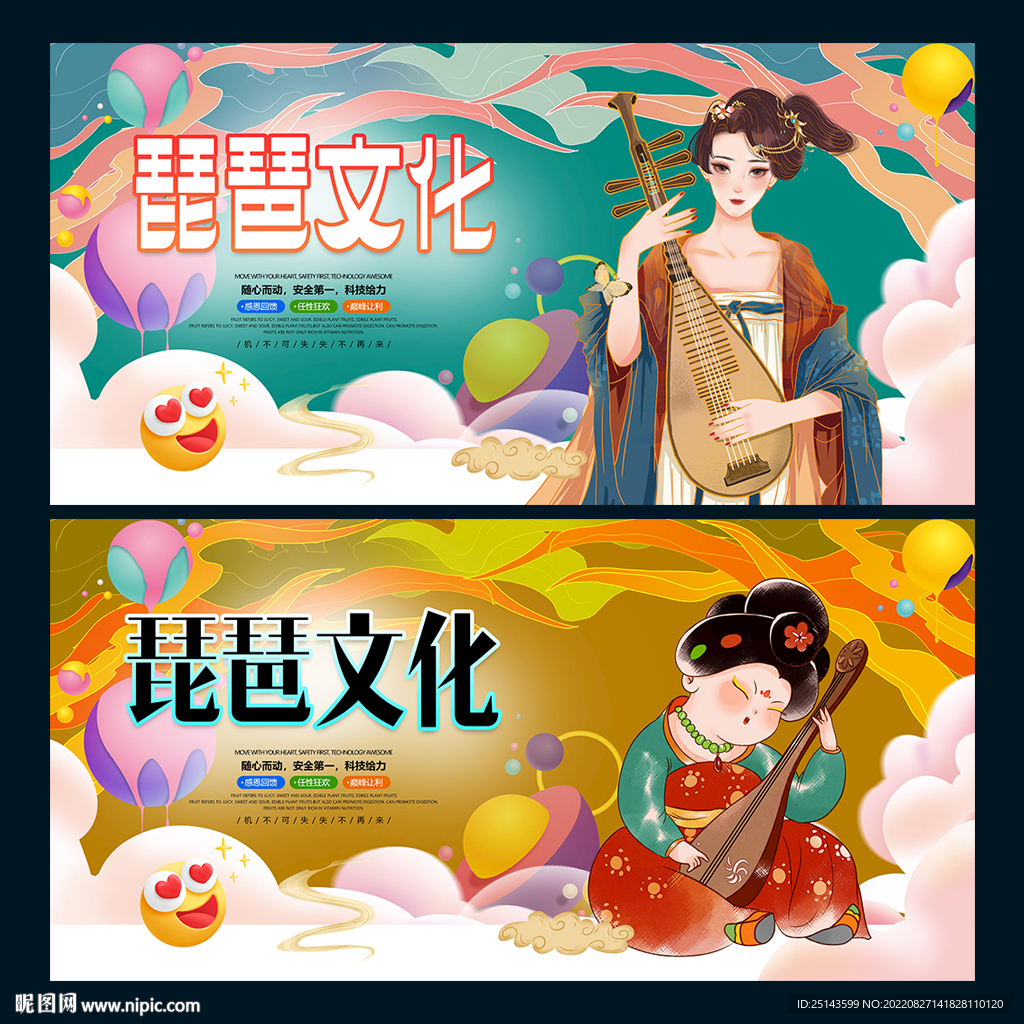 琵琶