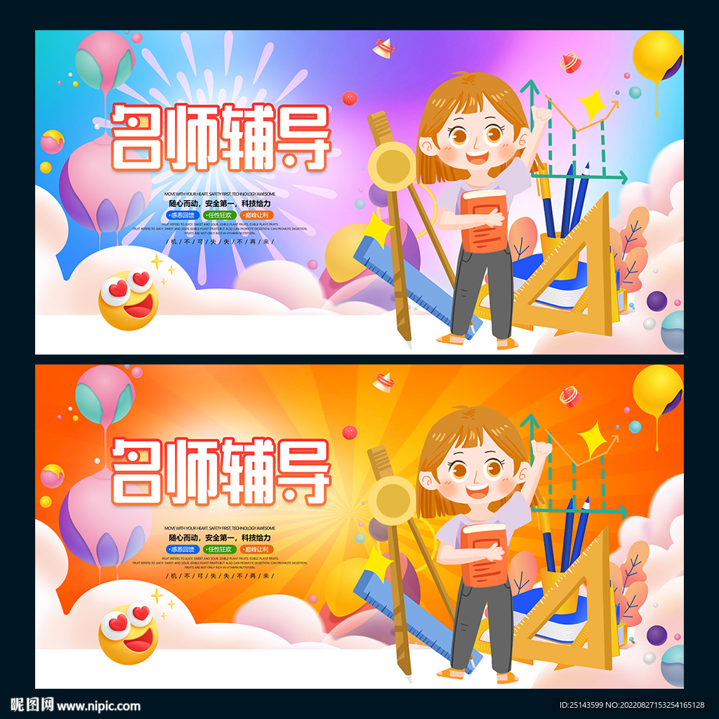 名师辅导