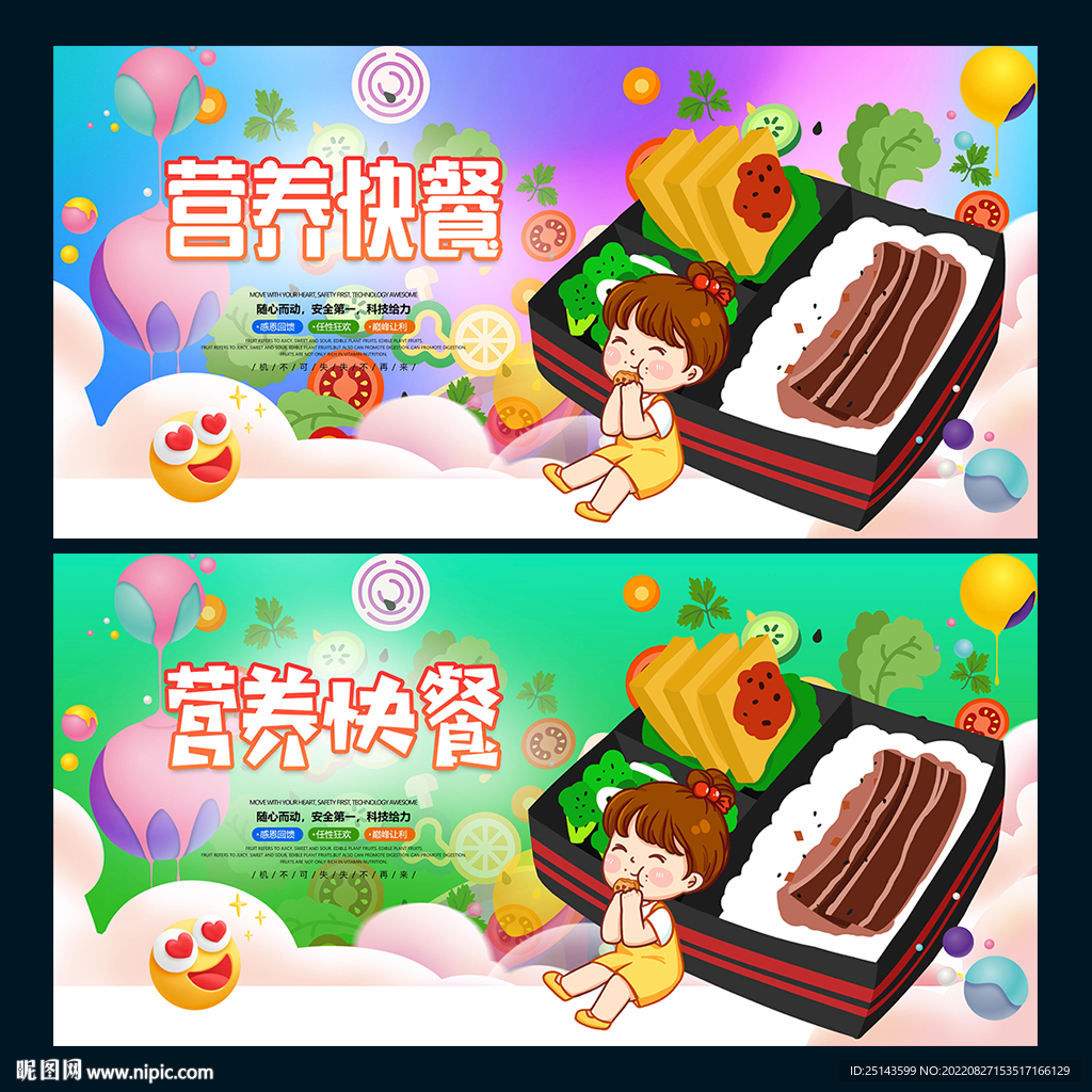 快餐