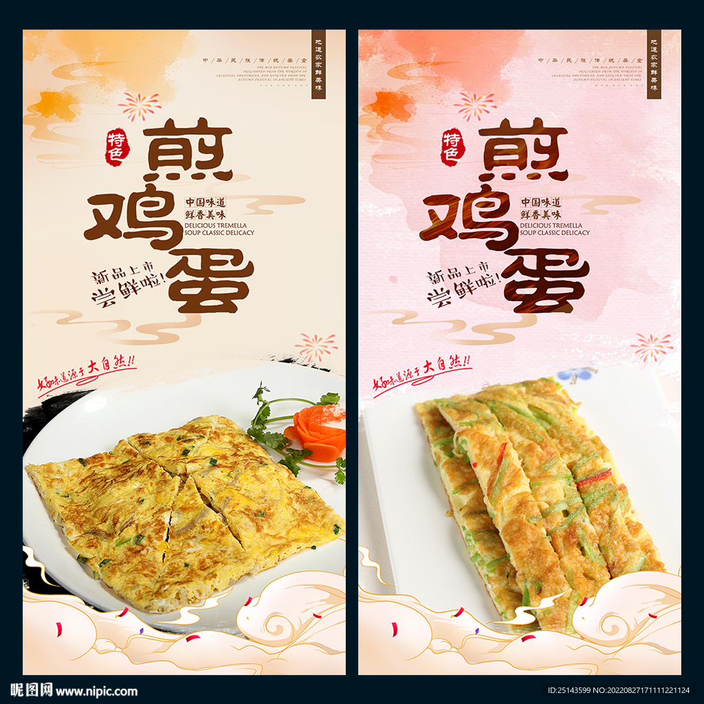 煎鸡蛋