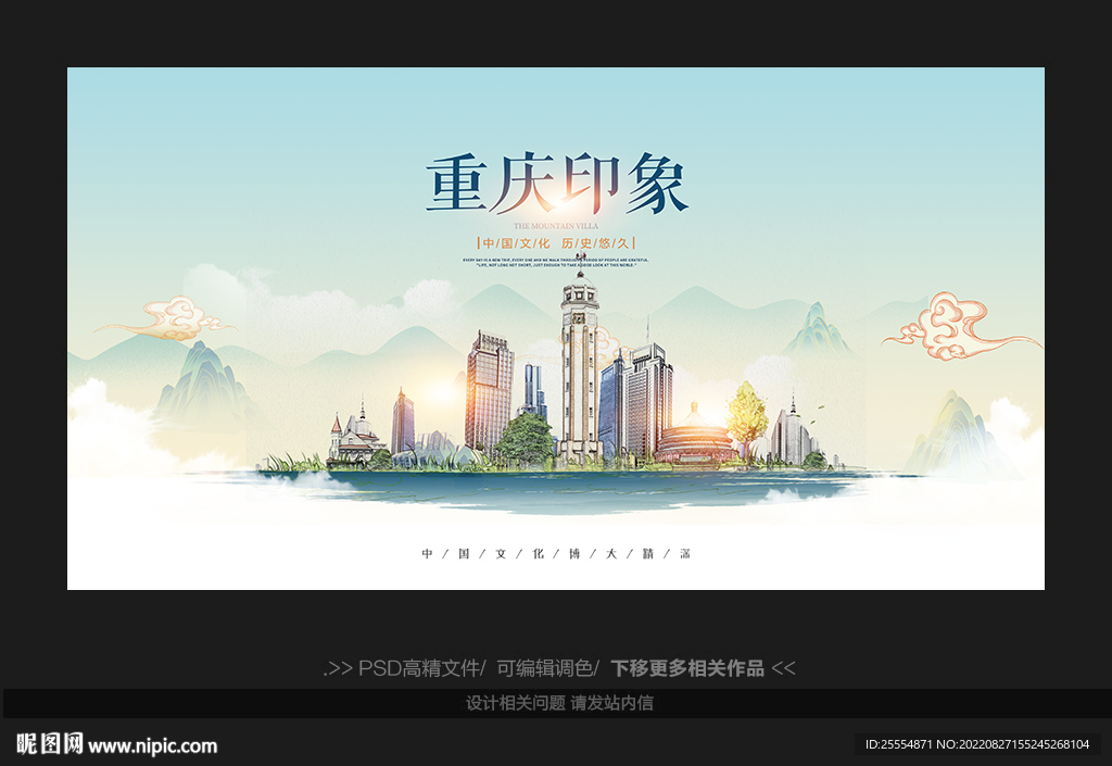 重庆