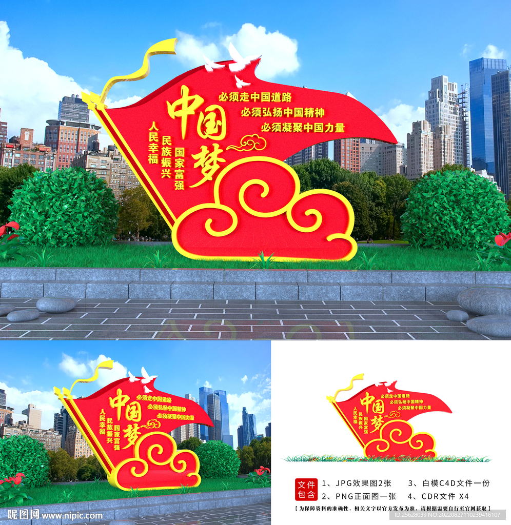 中国梦小品