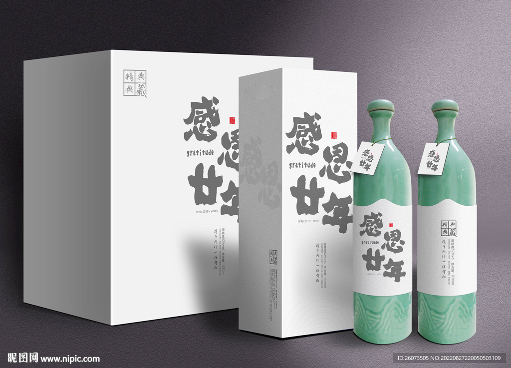 酒包装效果图