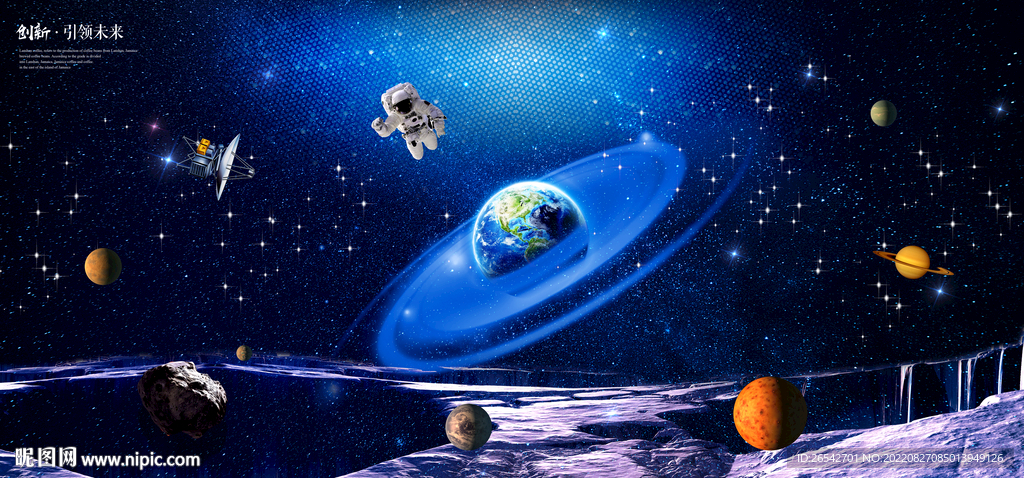 星空星系太阳系
