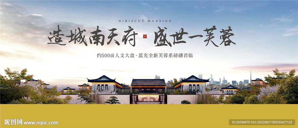 国风大院海报