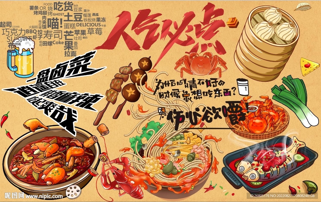 最新人气必点背景墙PSD模板