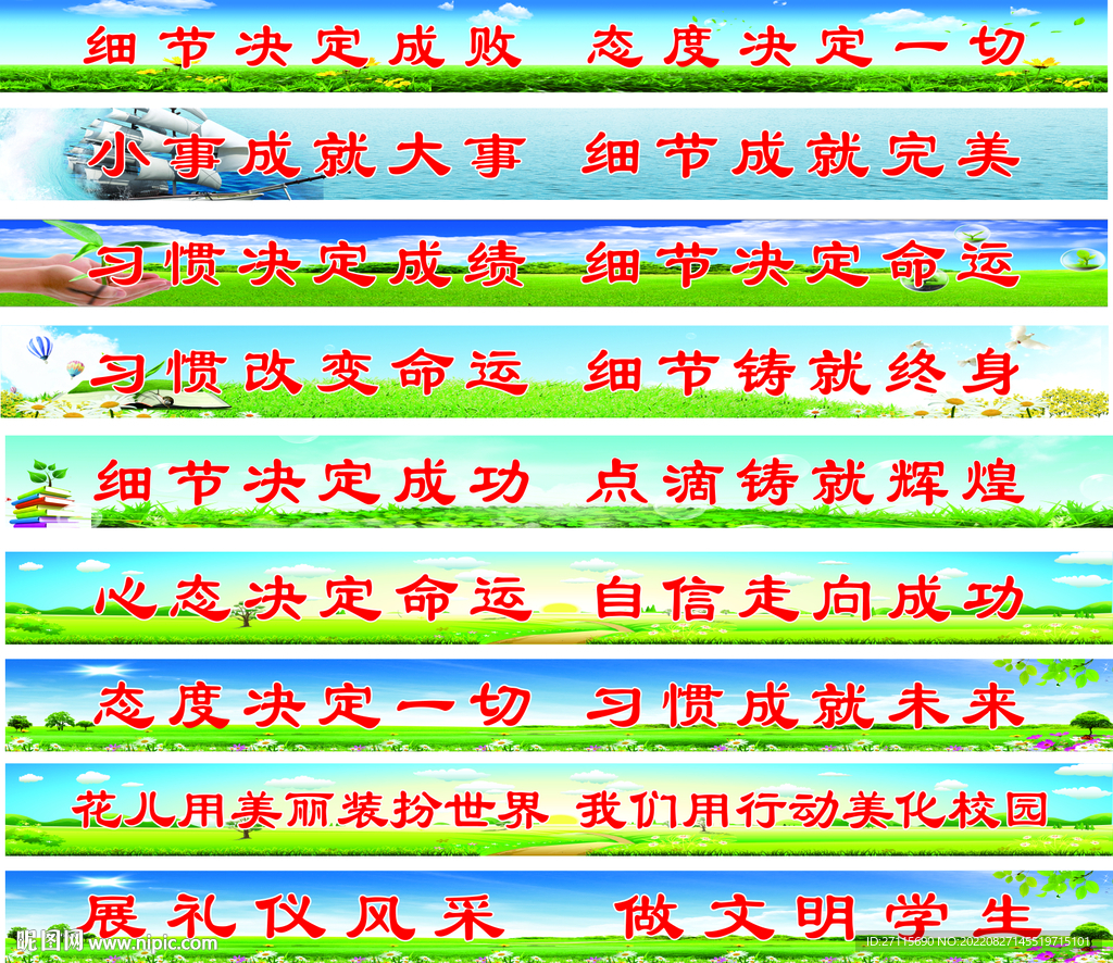 班风 班级标语