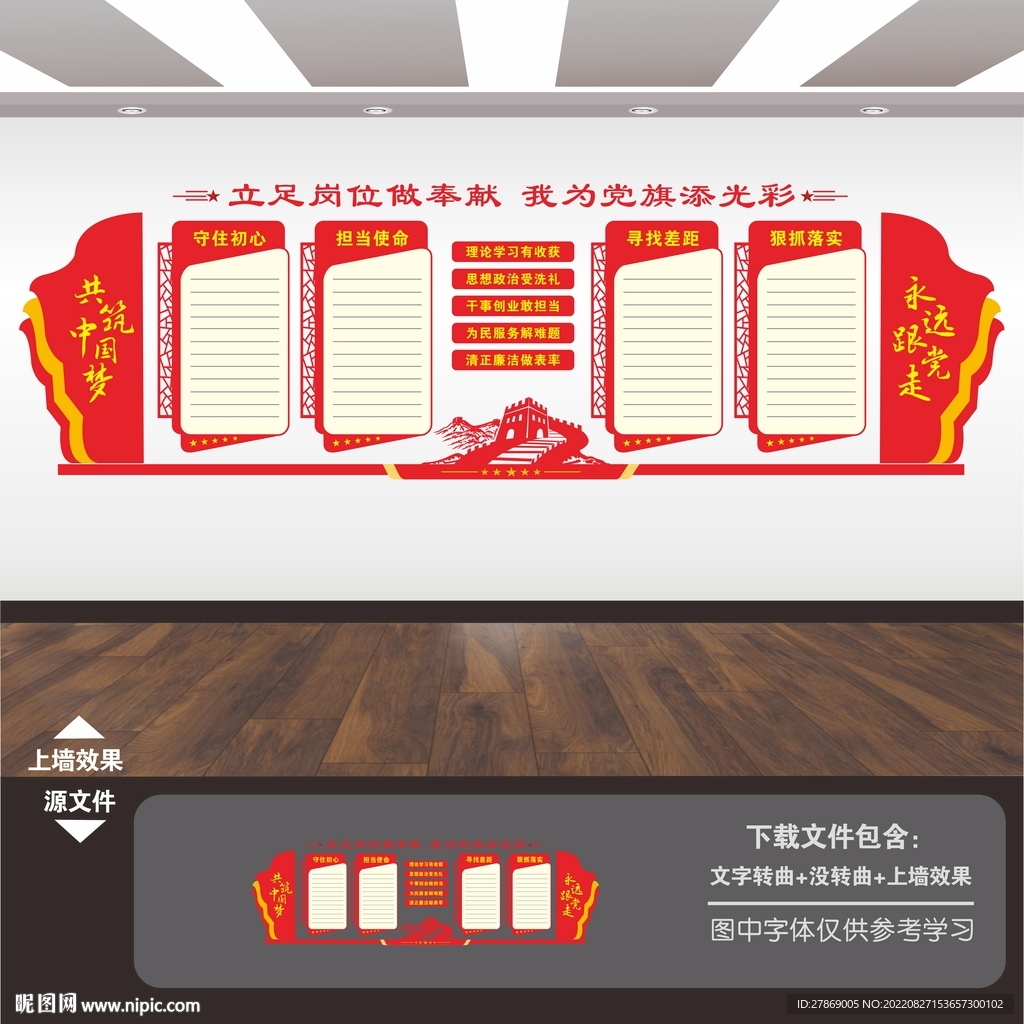 不忘初心