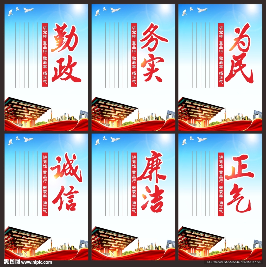 党建文化