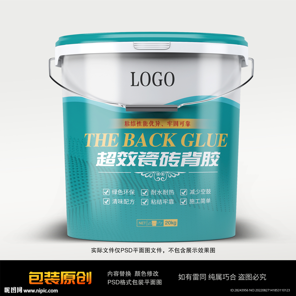 瓷砖背胶包装平面图