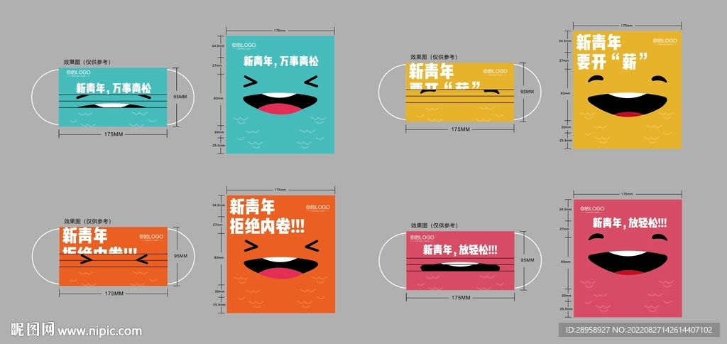 口罩