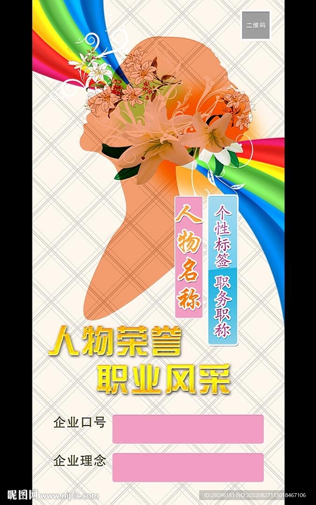 微商讲师展架