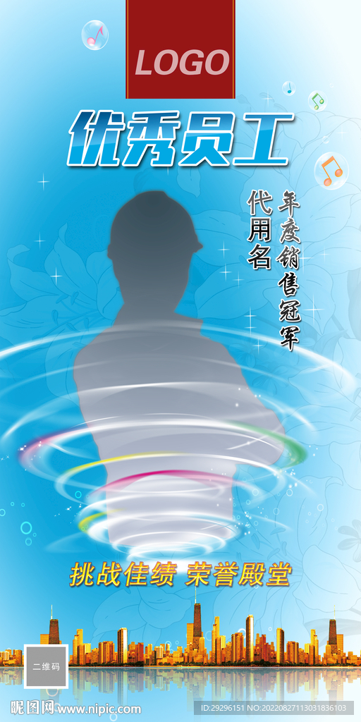 个人介绍海报