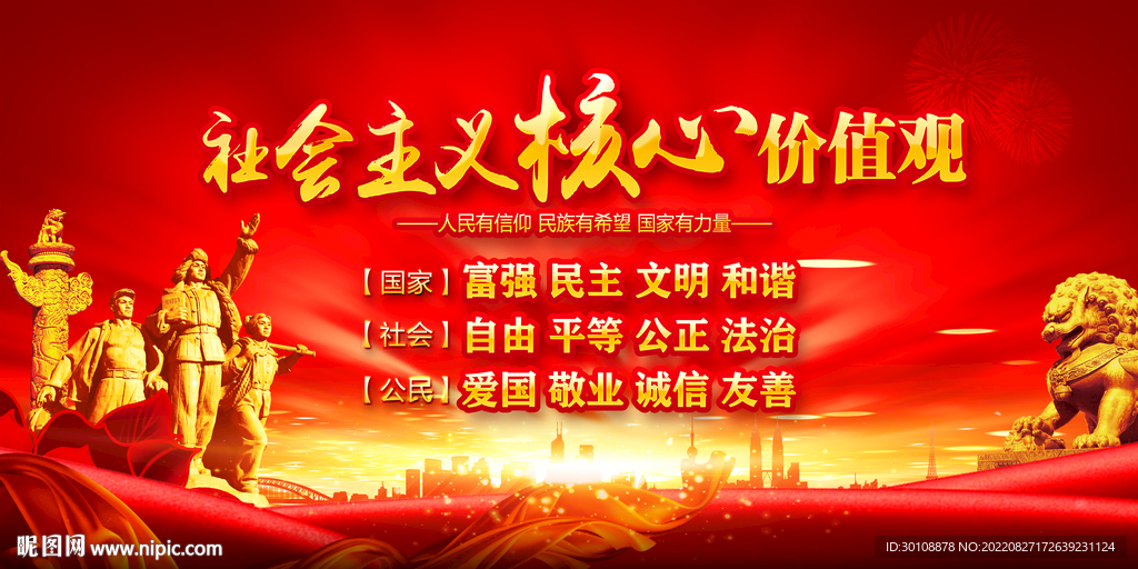 价值观