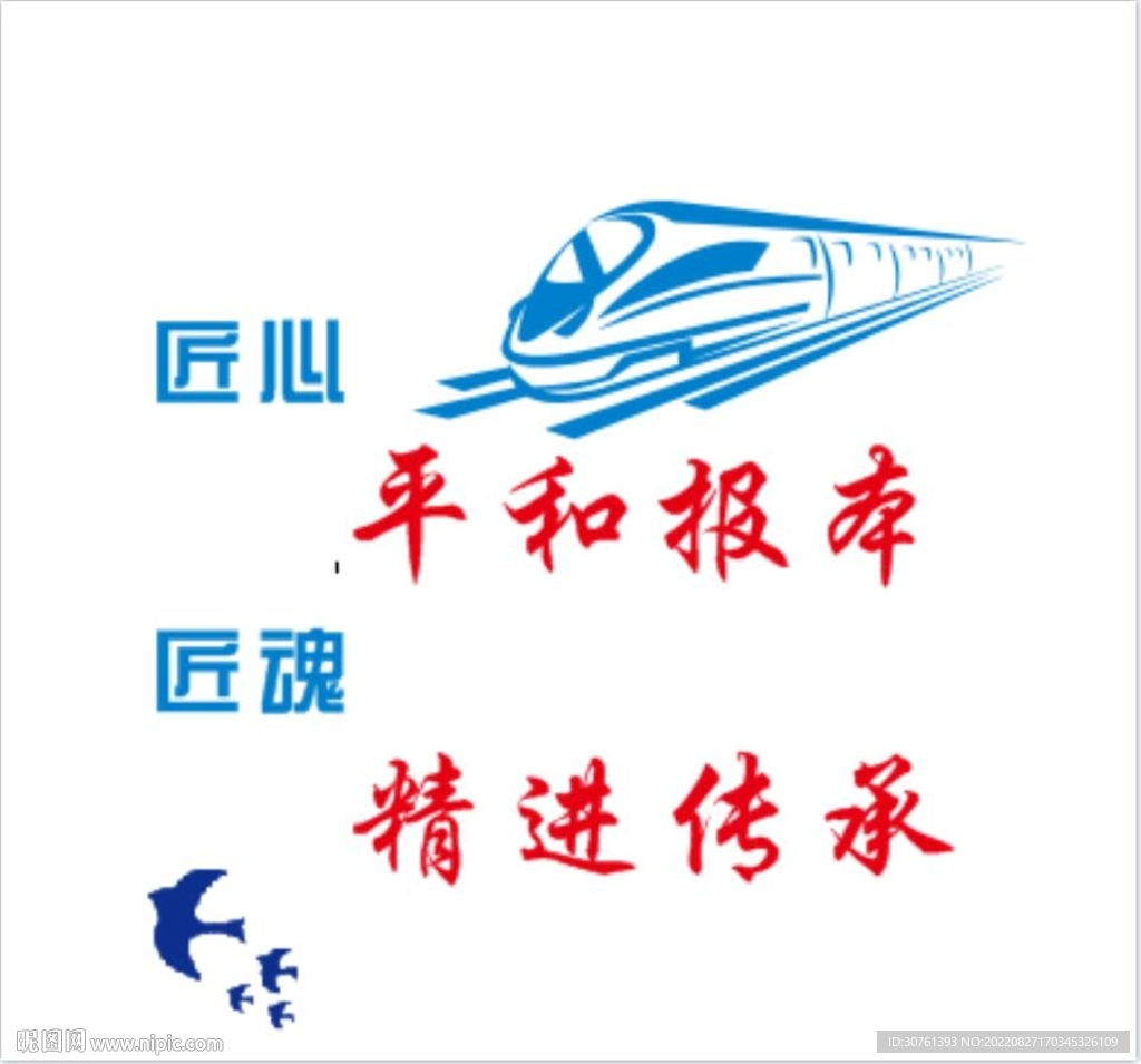 电车形象墙