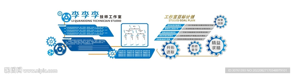 电车形象墙