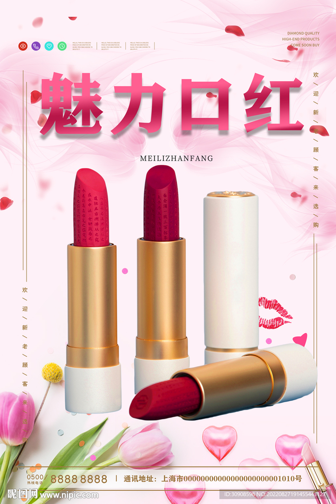 口红