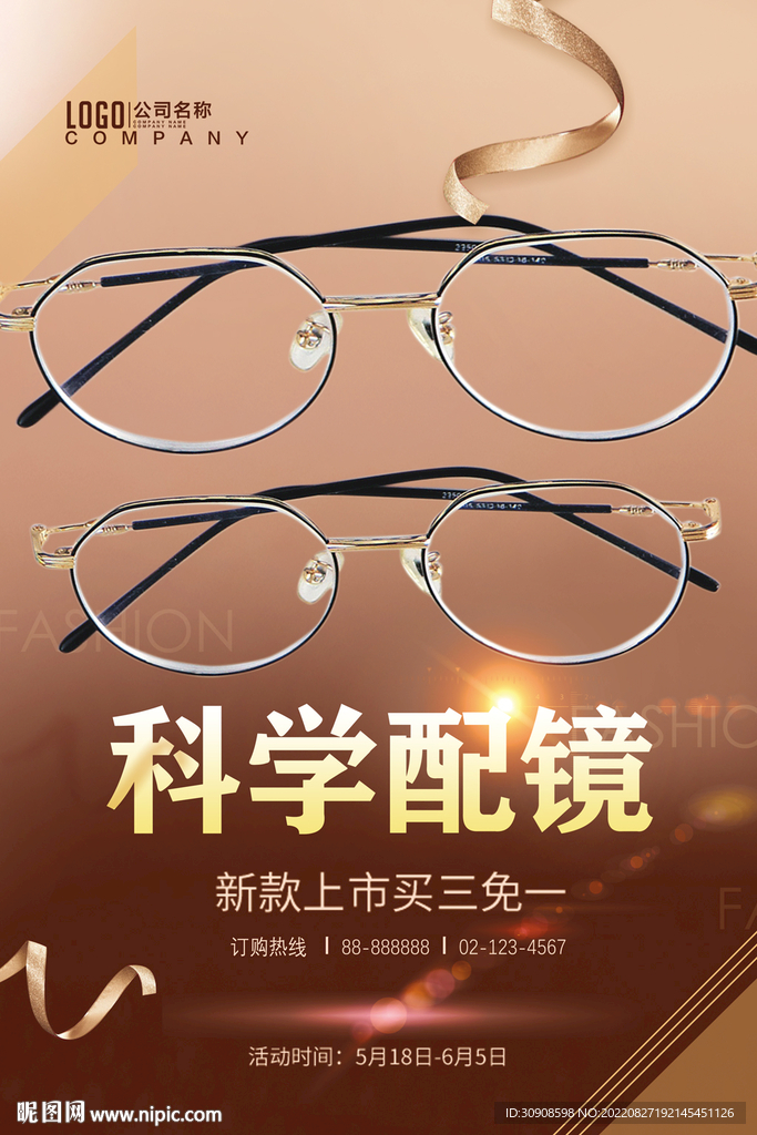 眼镜