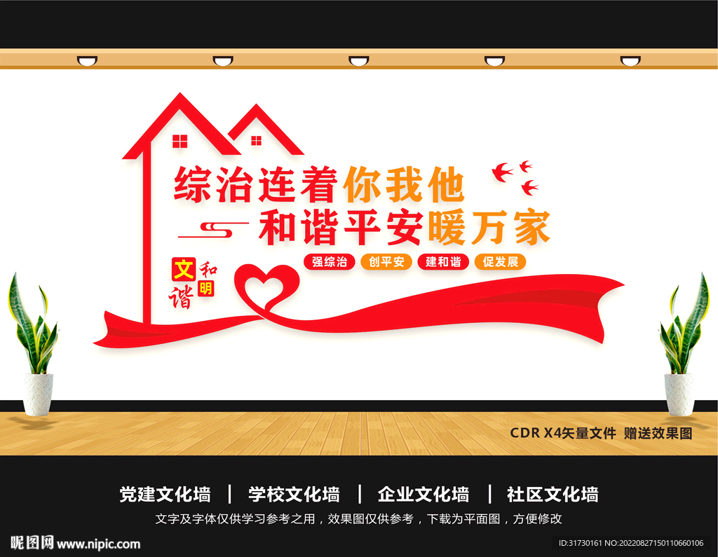 综合中心