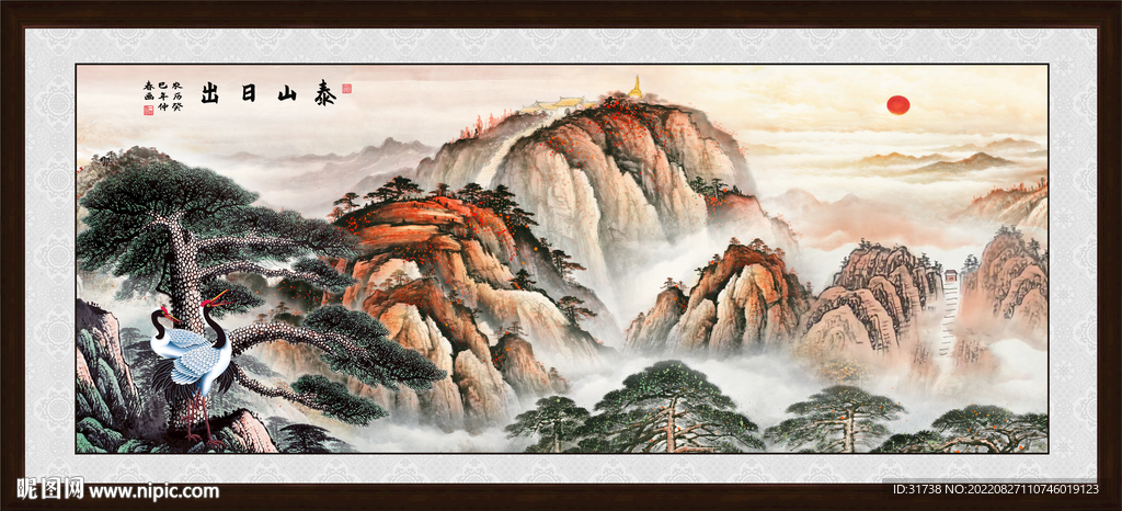 泰山迎客松