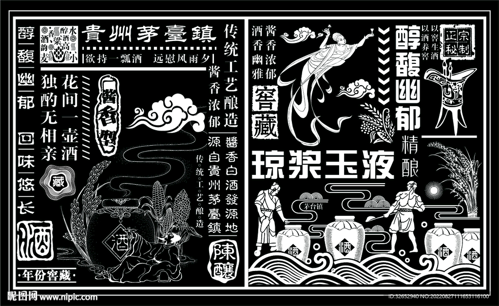 酒标签