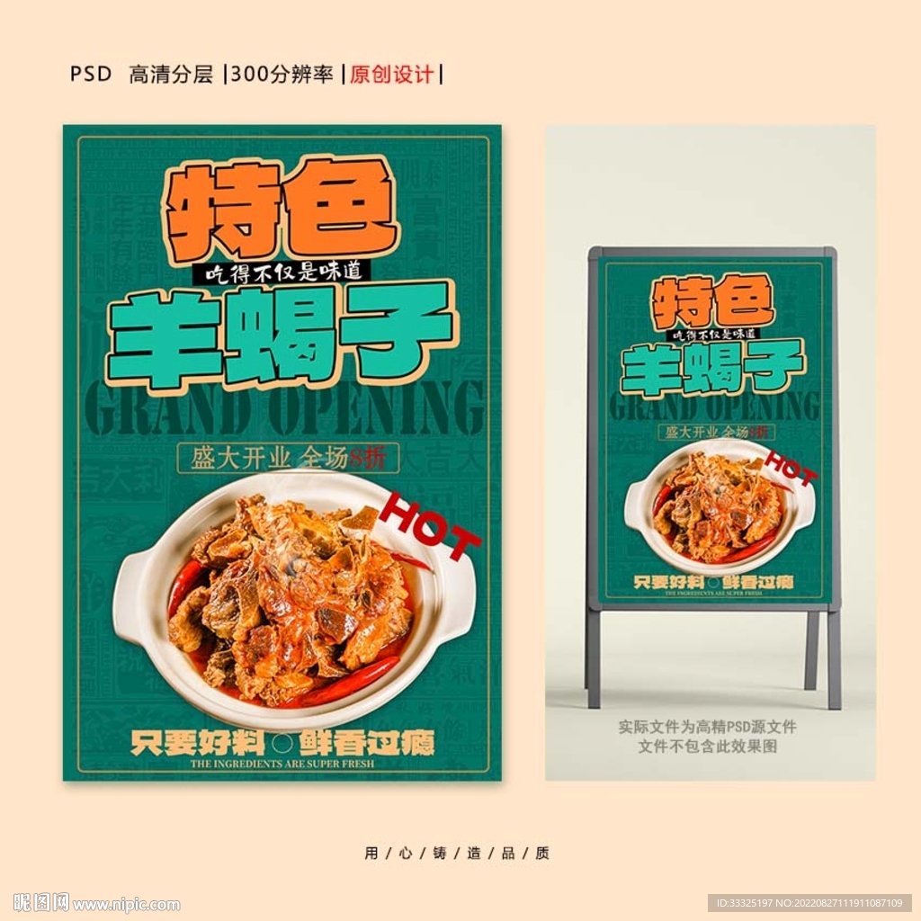 羊蝎子