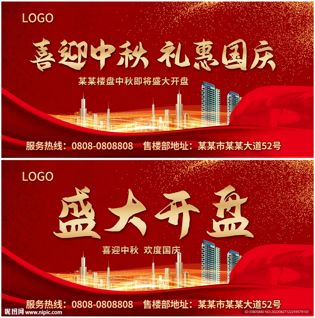 中秋国庆活动