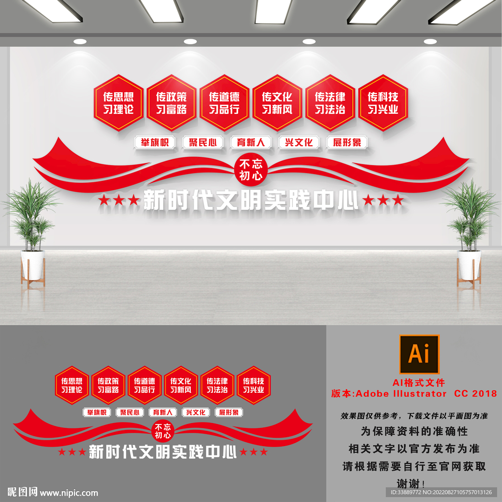 实践中心文化墙