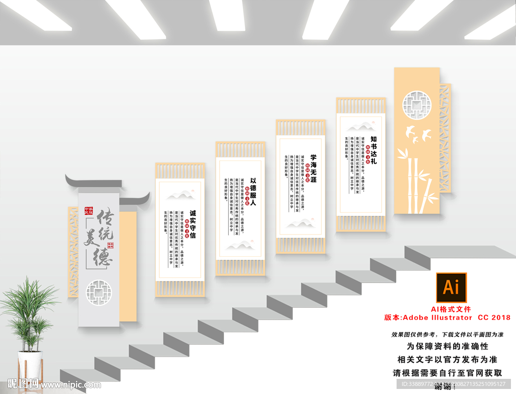 美德楼梯文化墙