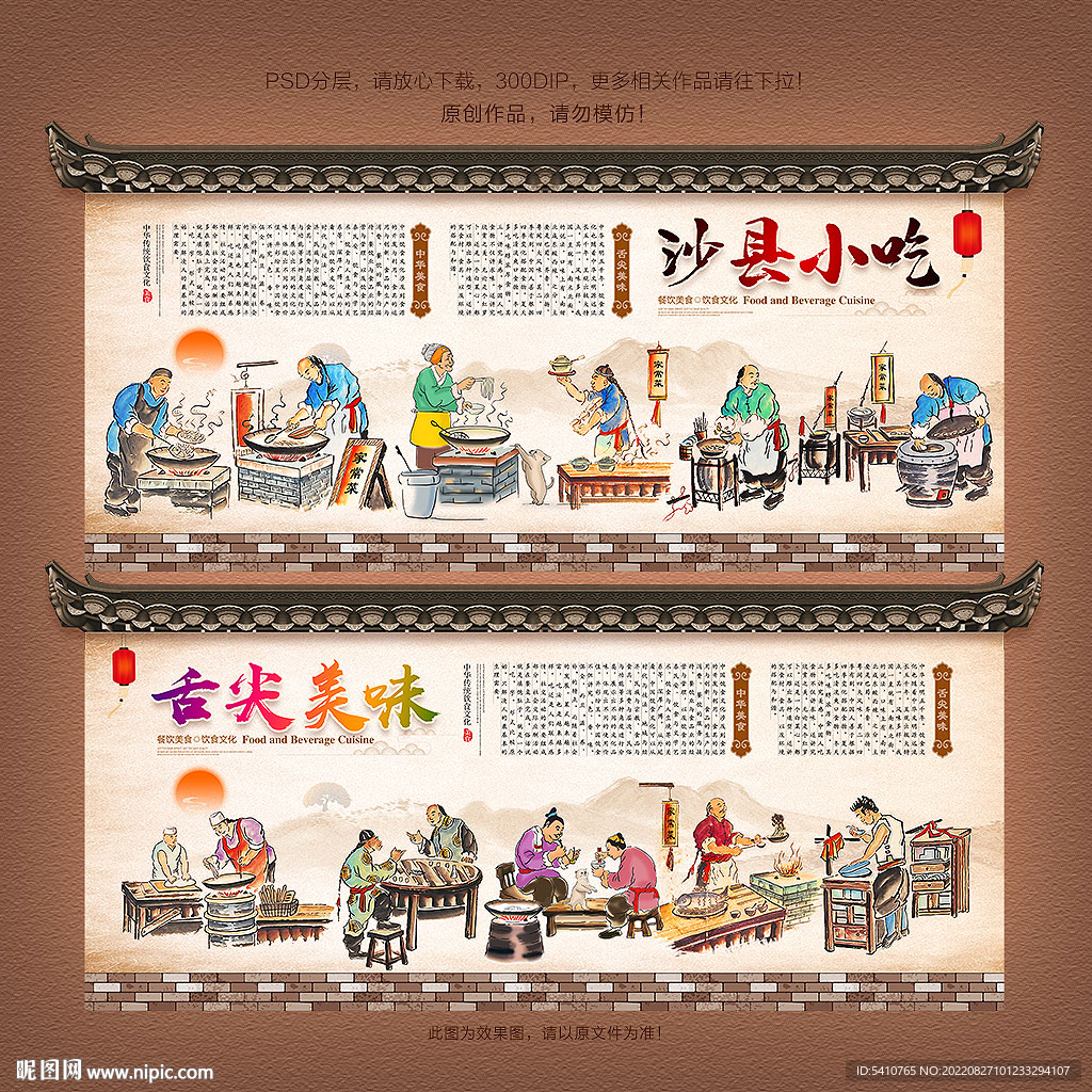 沙县小吃