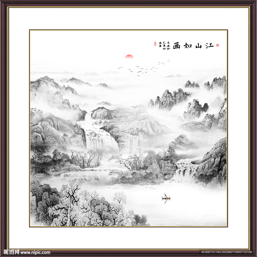 水墨画