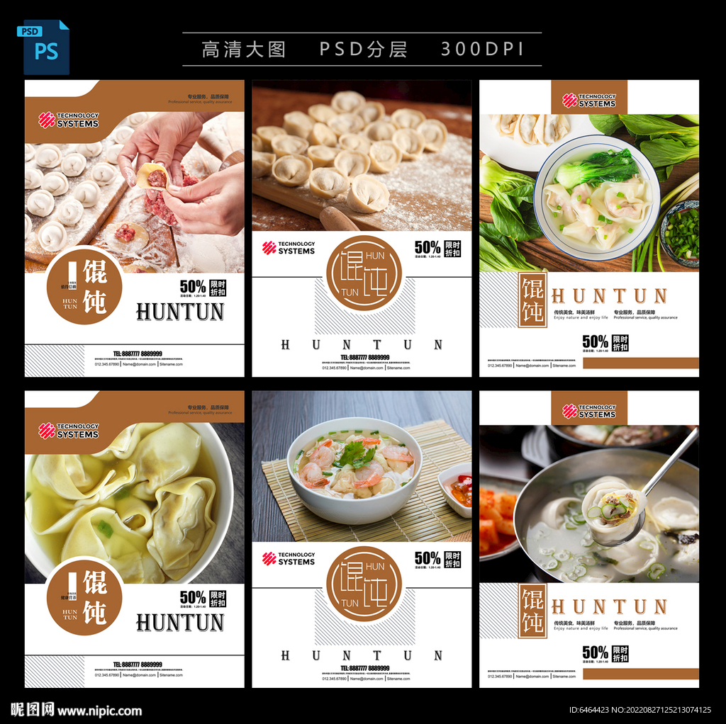 馄饨