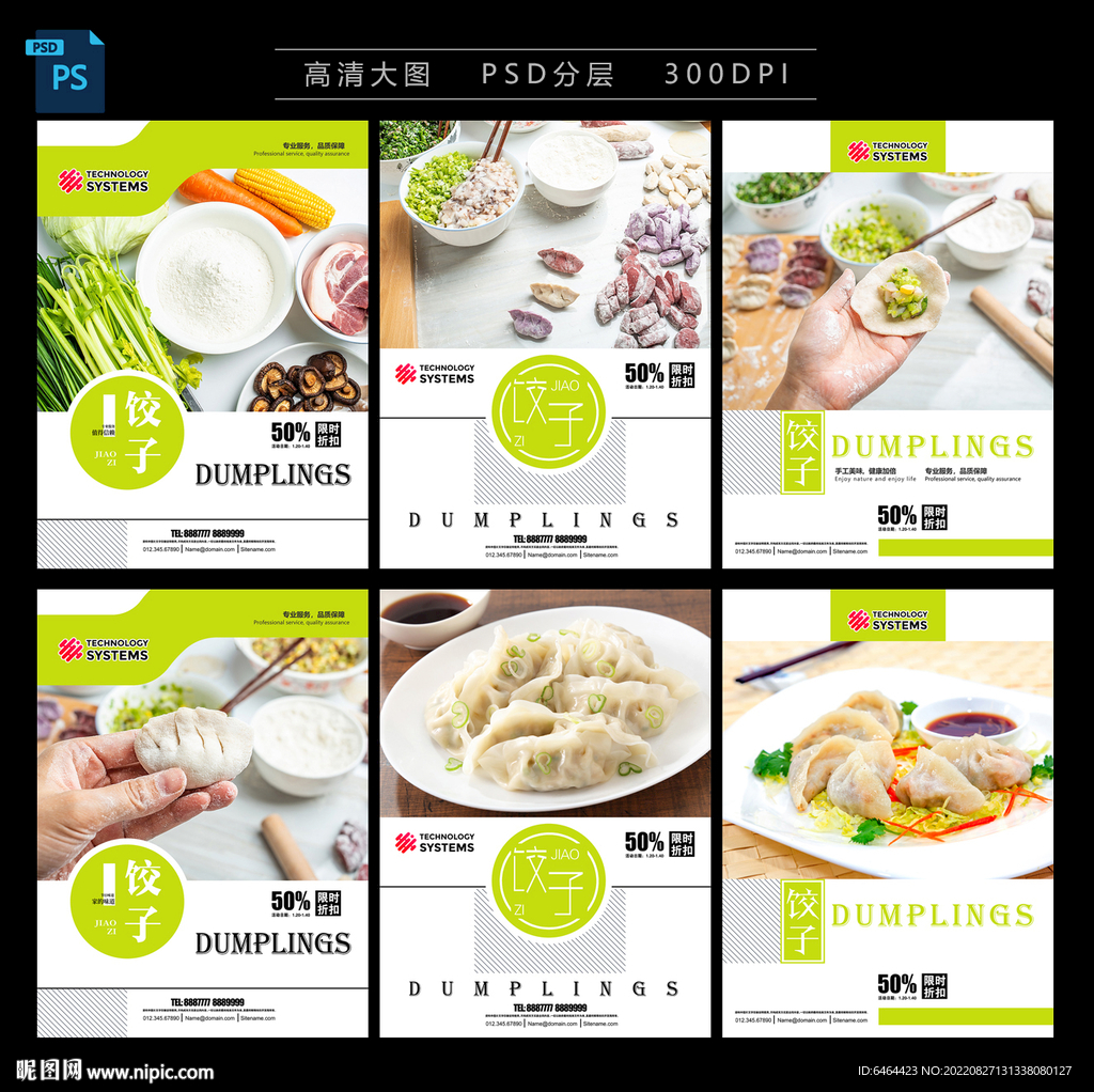 饺子
