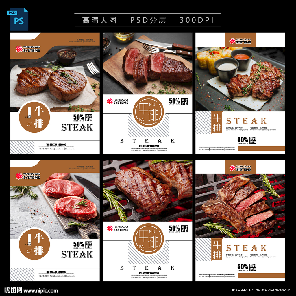 牛排
