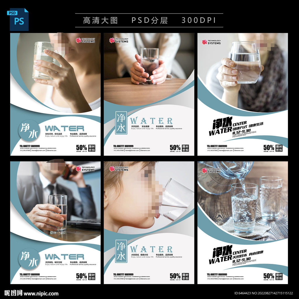 纯净水