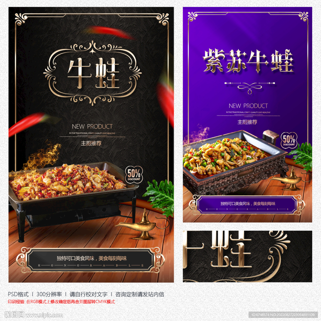 牛蛙
