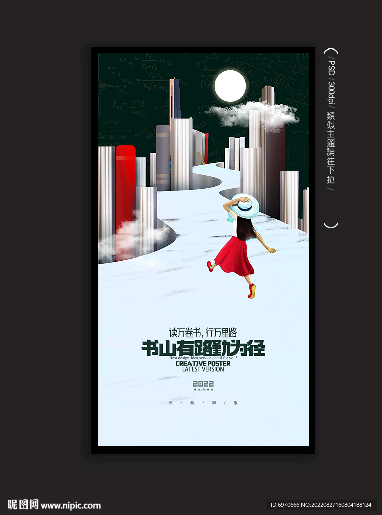 读书