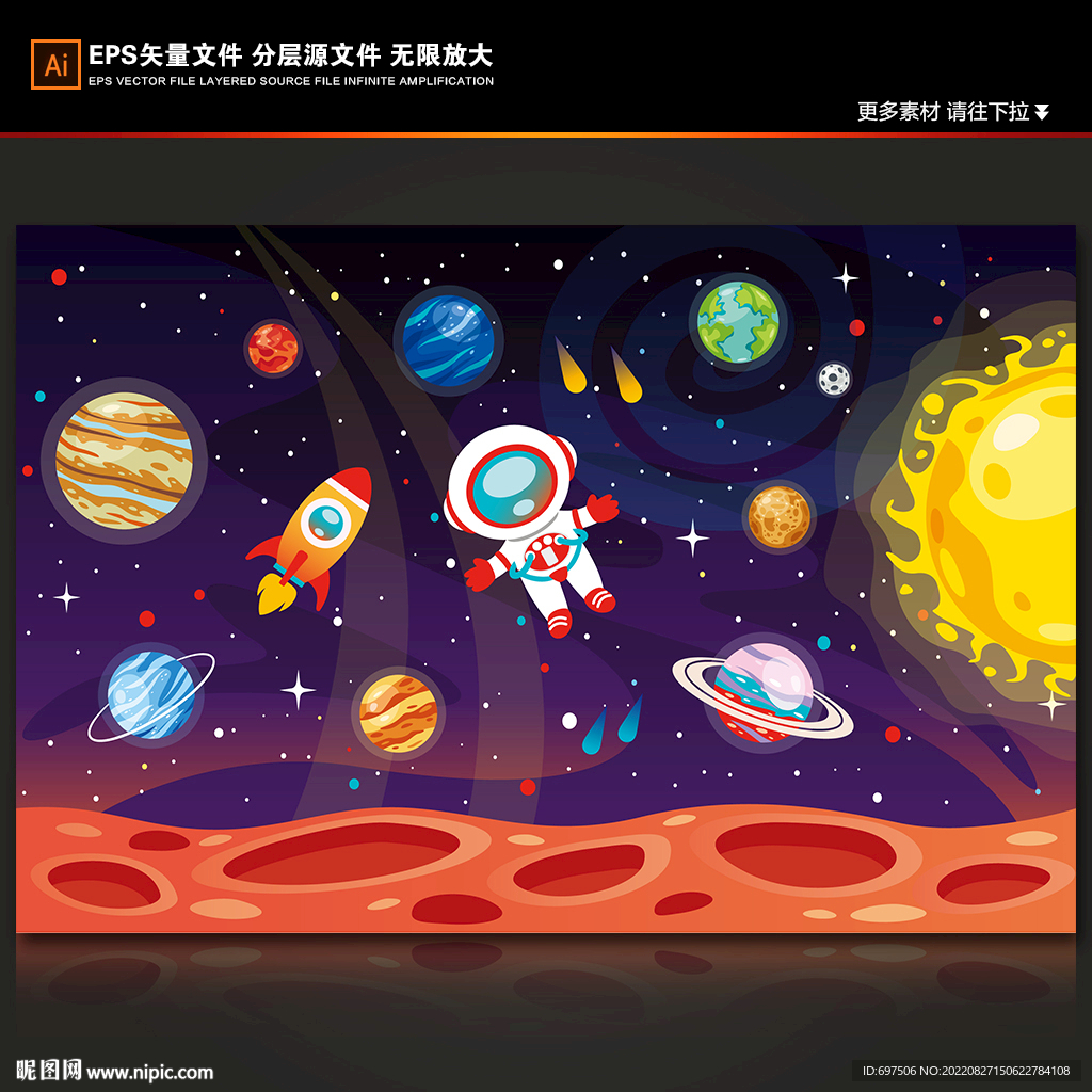 卡通宇航员手绘火箭宇宙星球背景