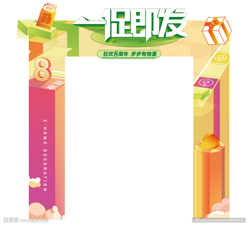   展位包装门头