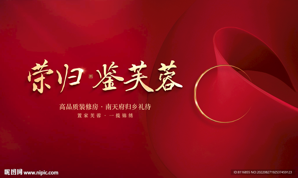 红色质感底纹 