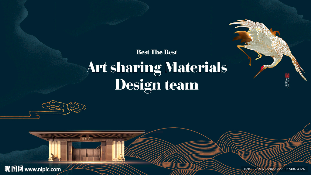 国风大院地产海报