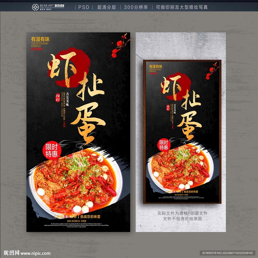 虾扯蛋