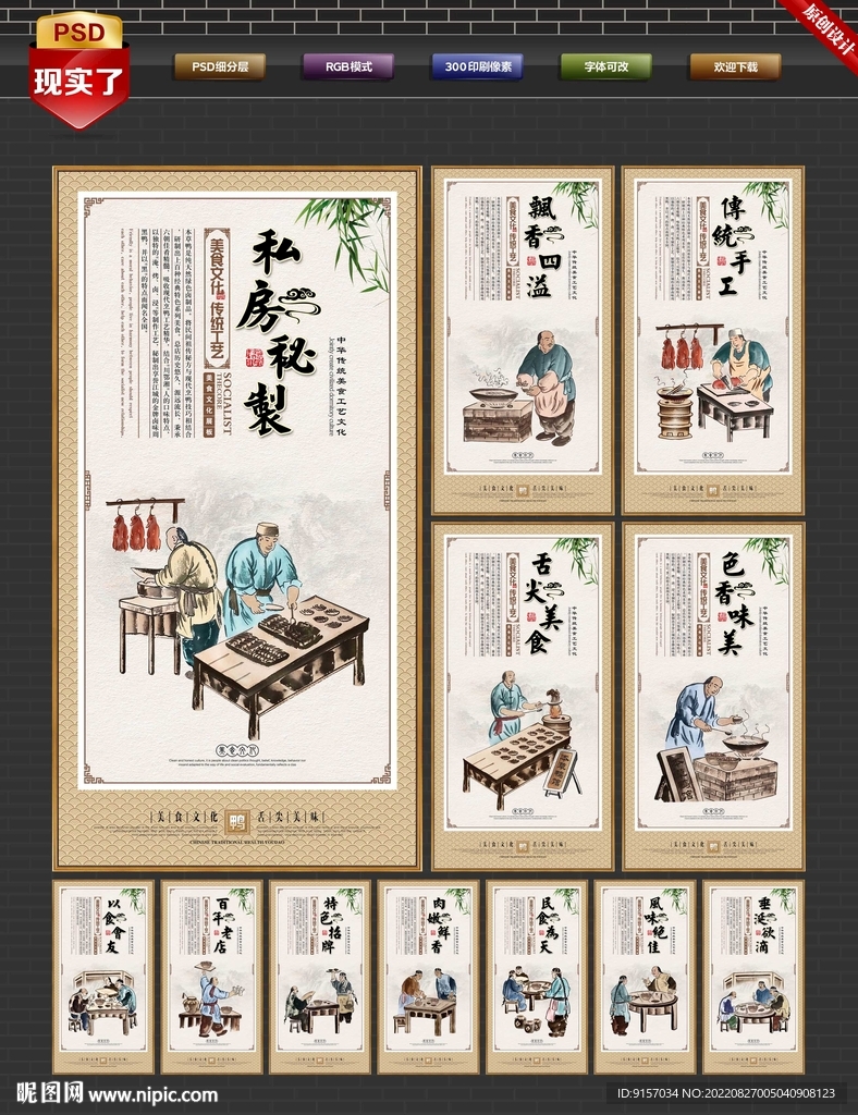 本草鸭