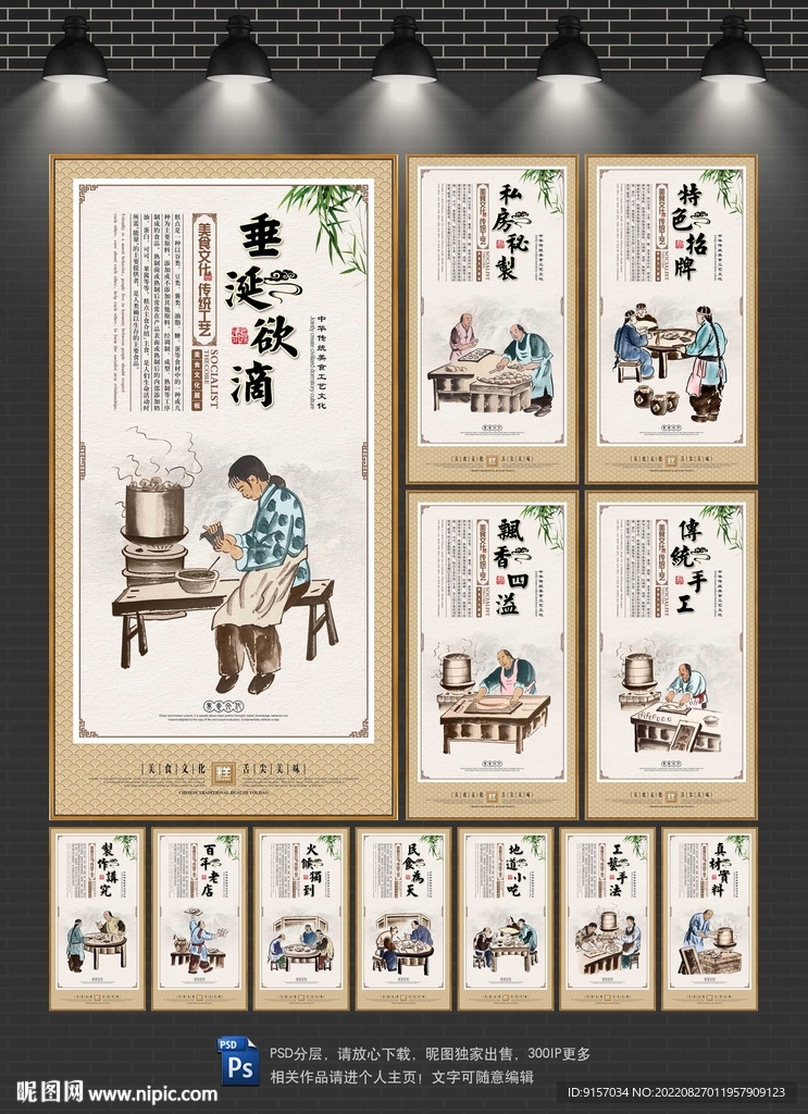 传统糕点