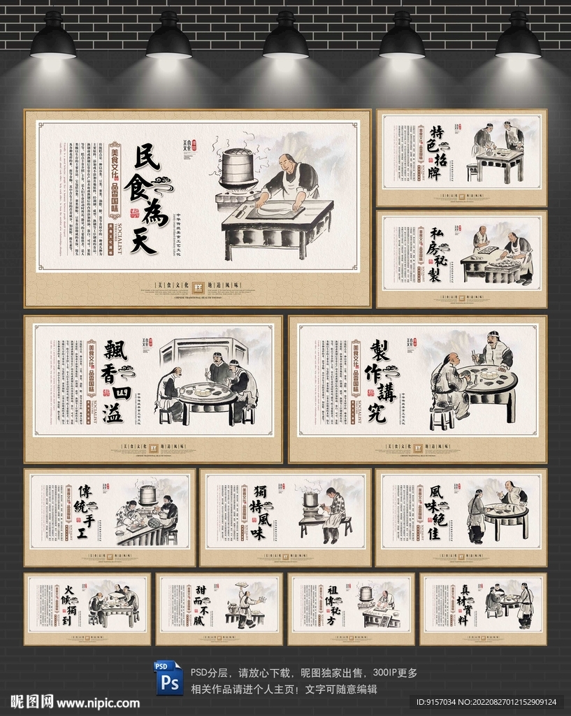 传统糕点装饰画