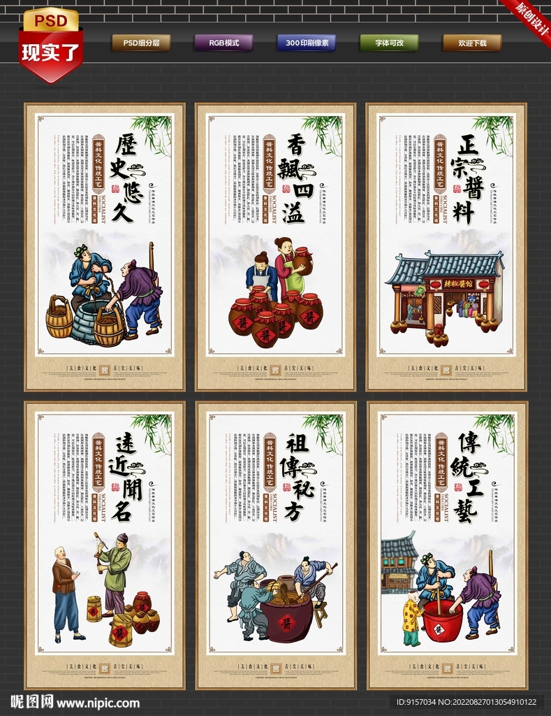 辣椒酱