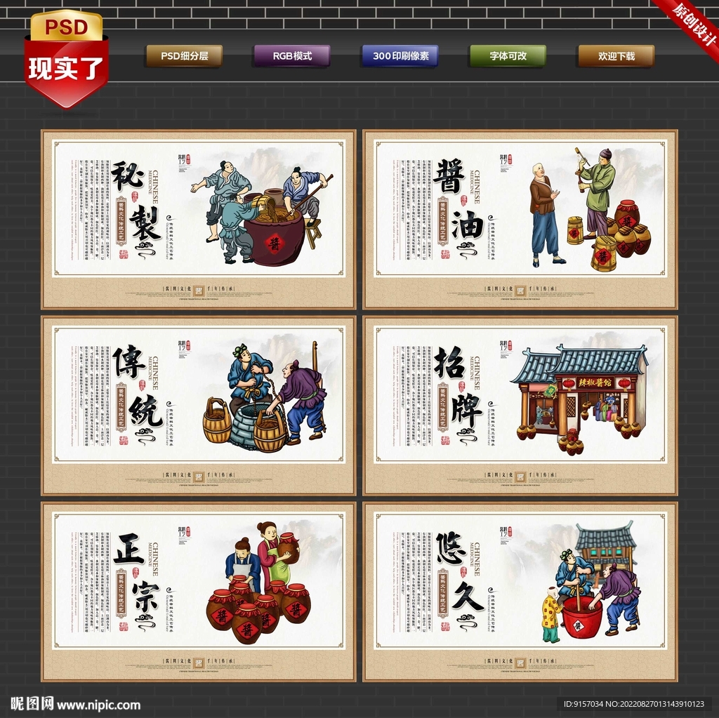 辣椒酱店装饰画