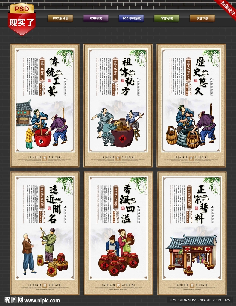 牛肉酱店装饰画